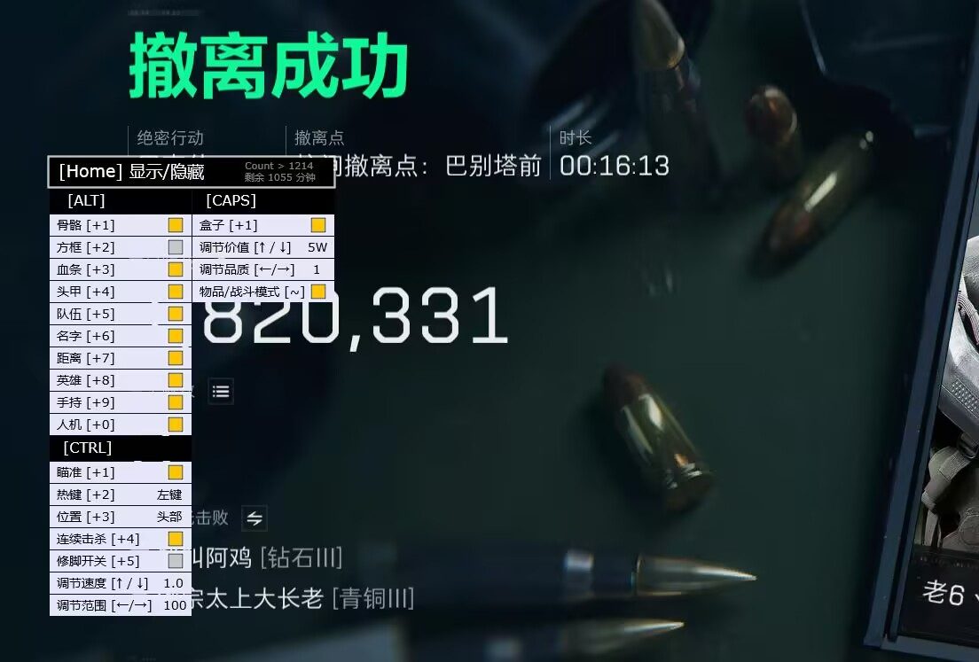 三角洲黑科技开挂修改器下载 - 多功能拓展｜自定义配置